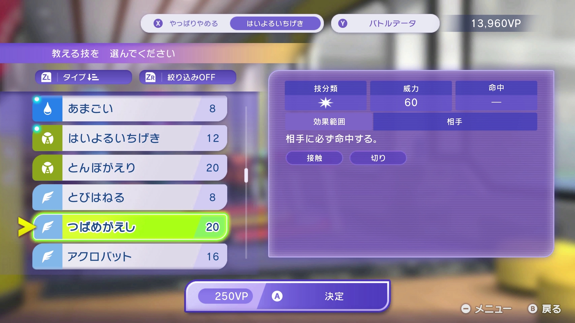 ワザに能力補正、特性も簡単に変更可能