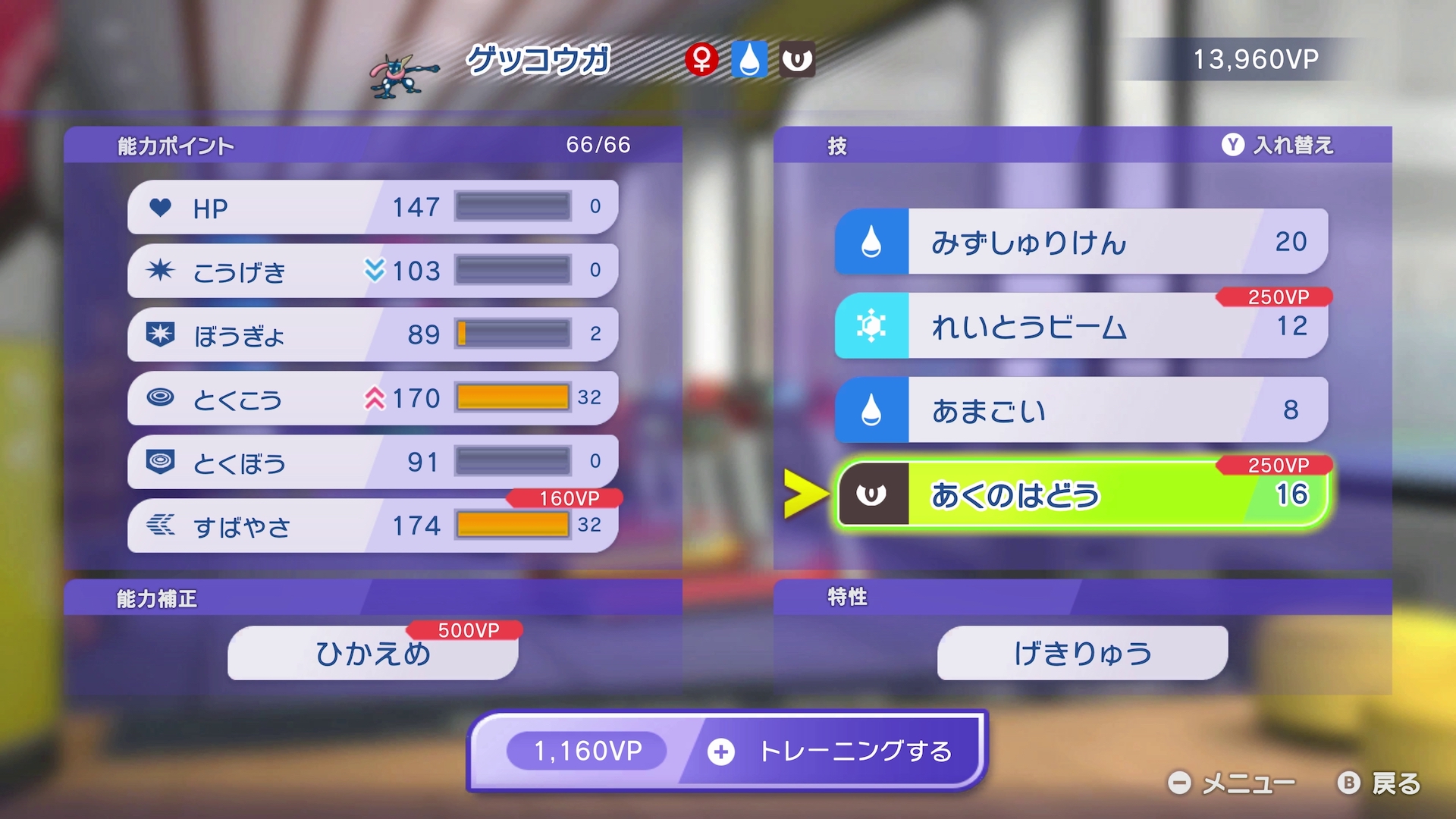 ワザに能力補正、特性も簡単に変更可能