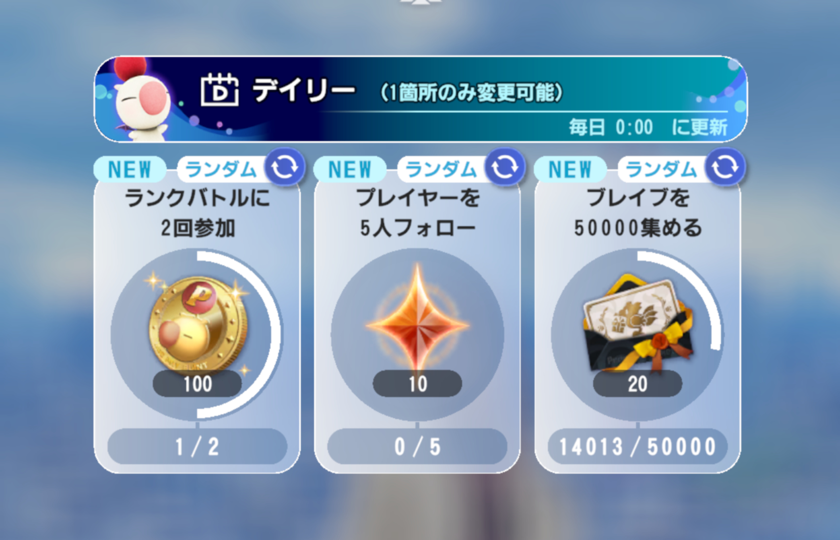 プレイヤーを5人フォローするのは、一戦出撃して最後に「まとめてフォロー」を選択すれば終わる