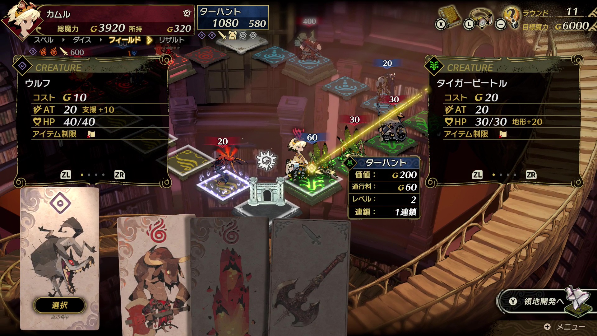 「カルドセプト」シリーズ最新作となる本作。基本ルールは継承しつつ、カードイラストやキャラクターデザインは一新されている