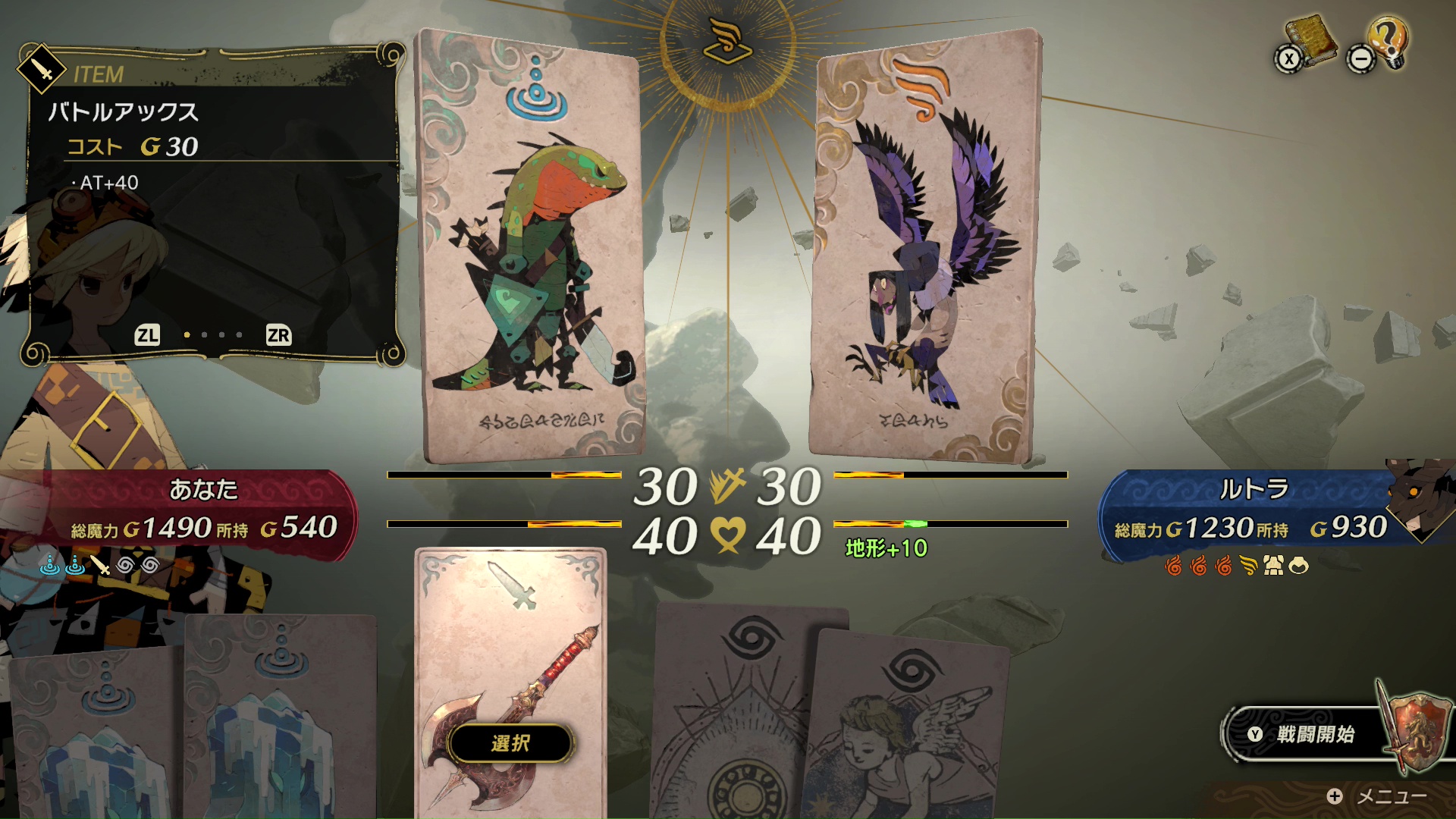 領地を護るクリーチャーと、領地に侵入したセプターが召喚したクリーチャーがバトルを行う。地形や属性の相性、アイテムカードによる数値の差で結果が決まる