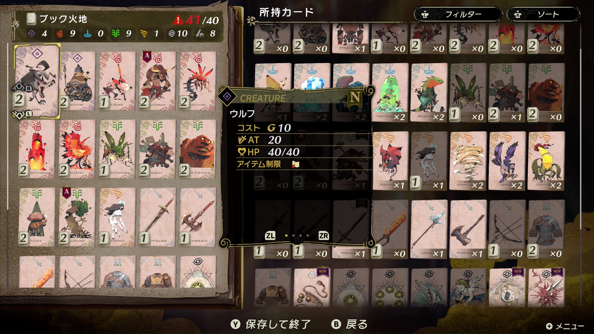 ブック構築の条件は「全40枚」、「同一カードは4枚まで」の2つのみ。強いカードは多くの魔力を消費するといったリスクもあるので、戦術やマップなどによってブックは使い分けたい