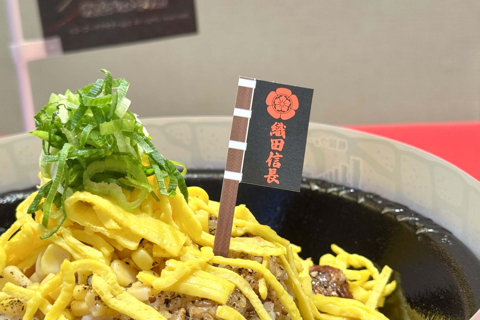 信長がうなぎを好んだという逸話と、「うなぎのぼり」という縁起の良さを掛け合わせ、高級食材うなぎを贅沢に使用