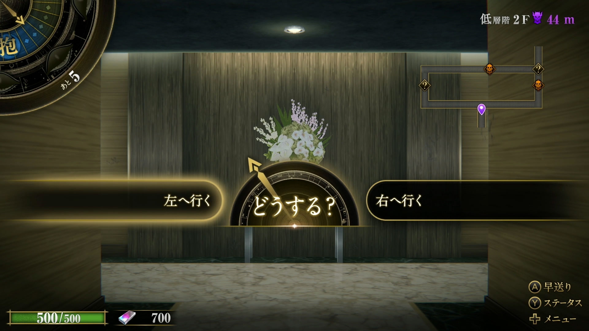 枝別れした場所ではどちらに行くか選択肢が現れる