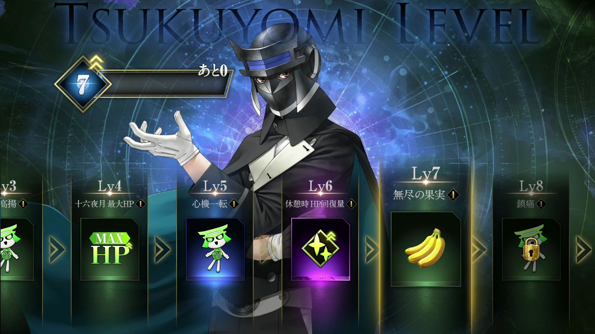 レベルが上がるとリザルト画面でそれに応じた報酬がゲットできる