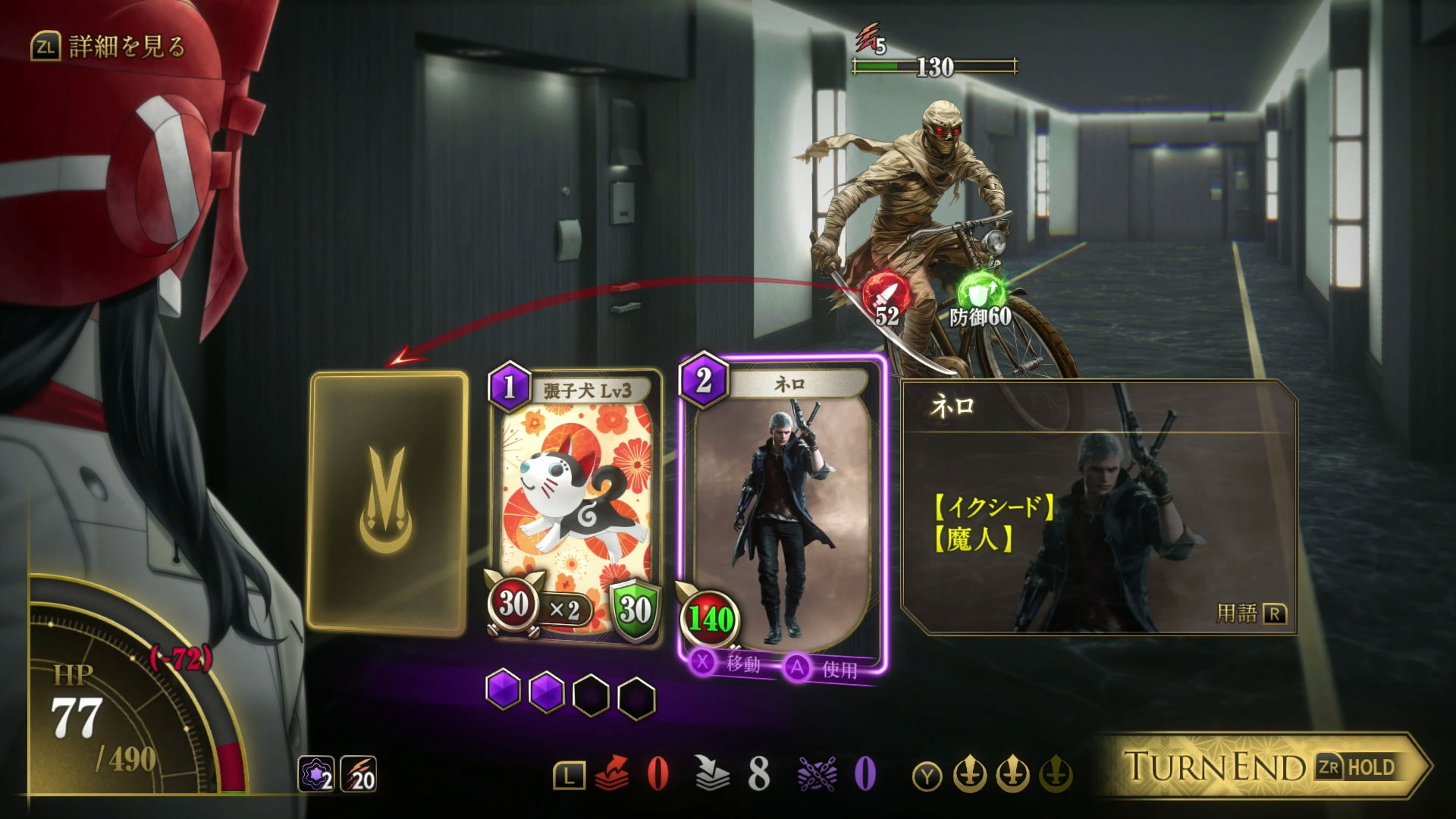 ネロ使用時は、愛剣「レッドクイーン」のエンジン音が鳴る！