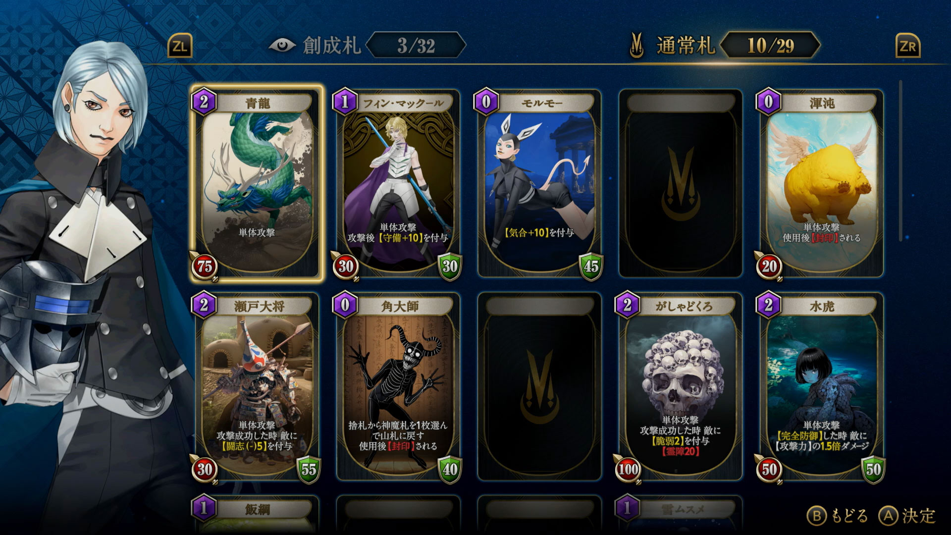 コレクションしたカードが見られる図鑑も用意されている