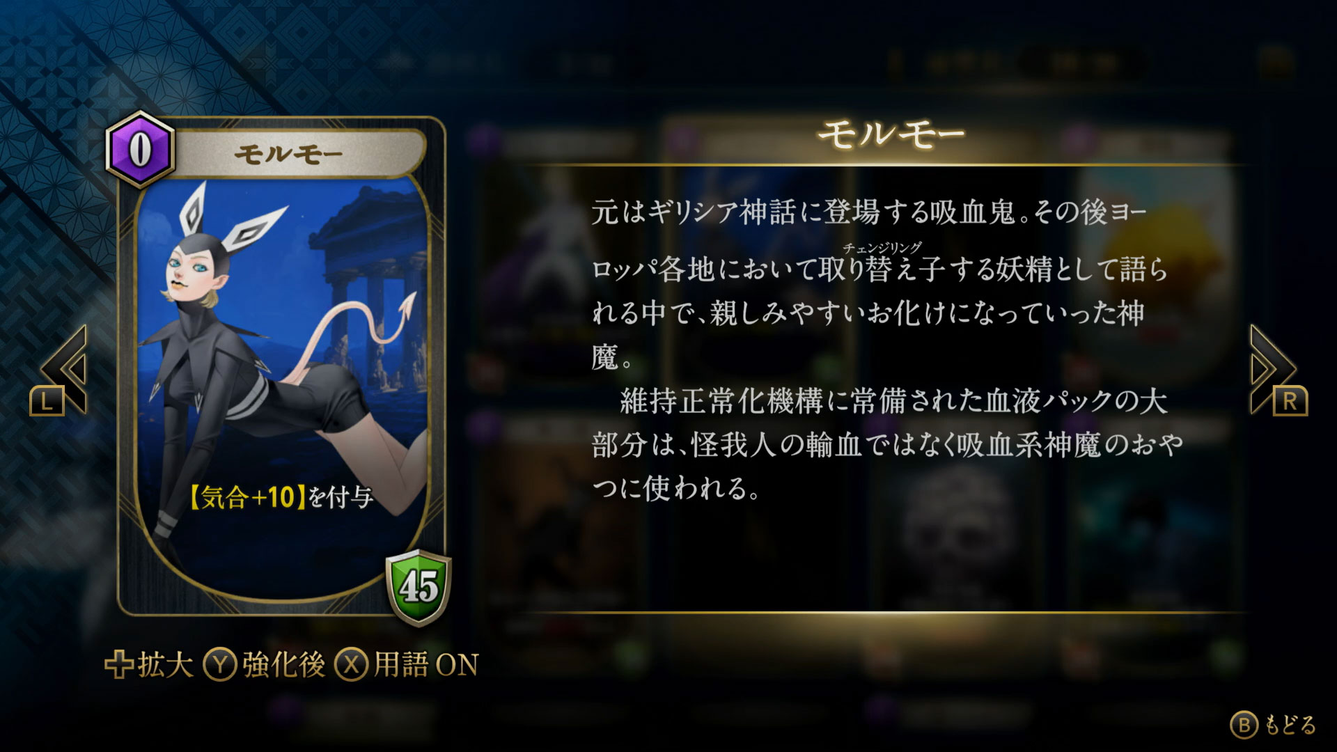 それぞれのカードの細かい情報もチェック可能だ