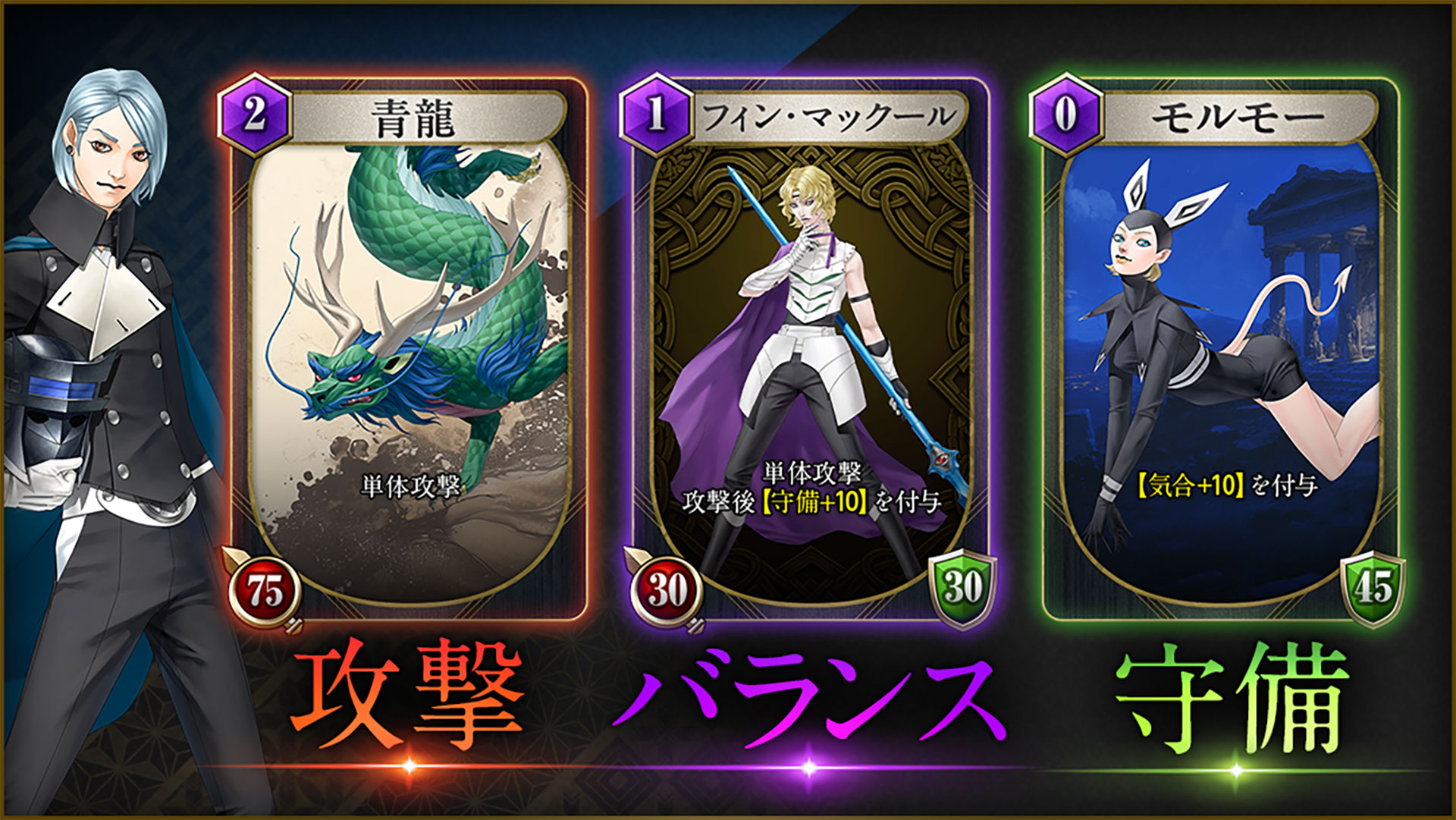 十六夜月のツクヨミは尖った特徴は無いが、攻撃、バランス、守備と王道スタイルで戦っていくことができるキャラクターだ