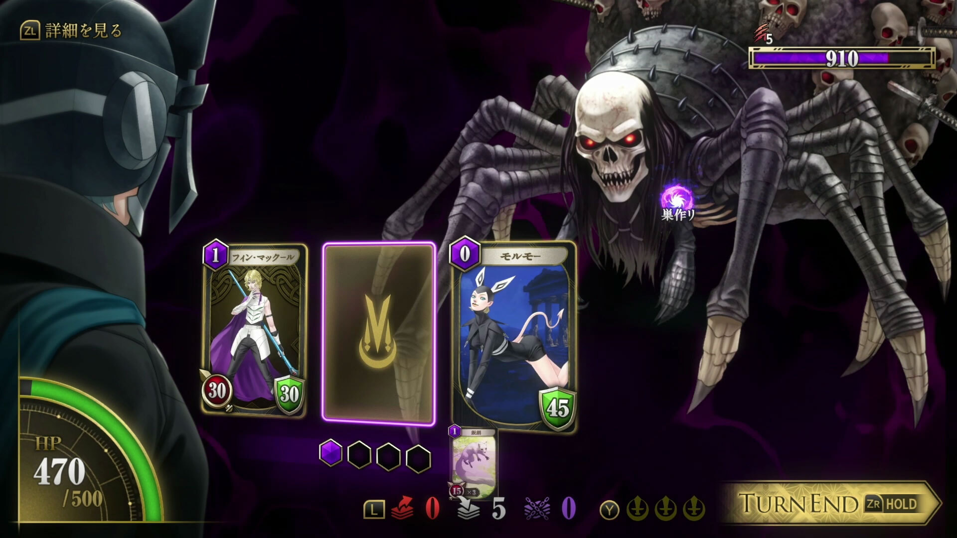 「飯綱」は、3回連続で攻撃出来ることに加えて、裂傷＋5を敵に付与できる能力を持っている