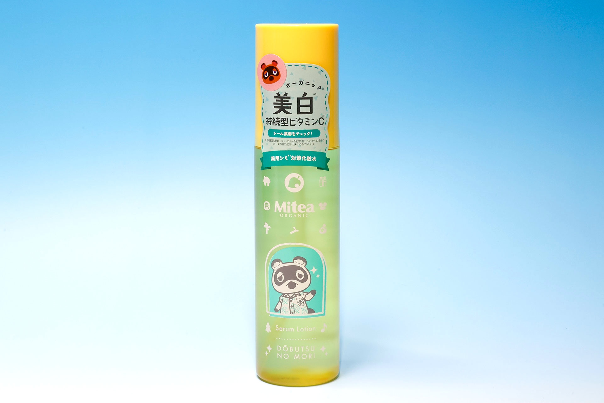 こちらが「＜どうぶつの森＞ミティア ホワイトニングセラムローション」だ