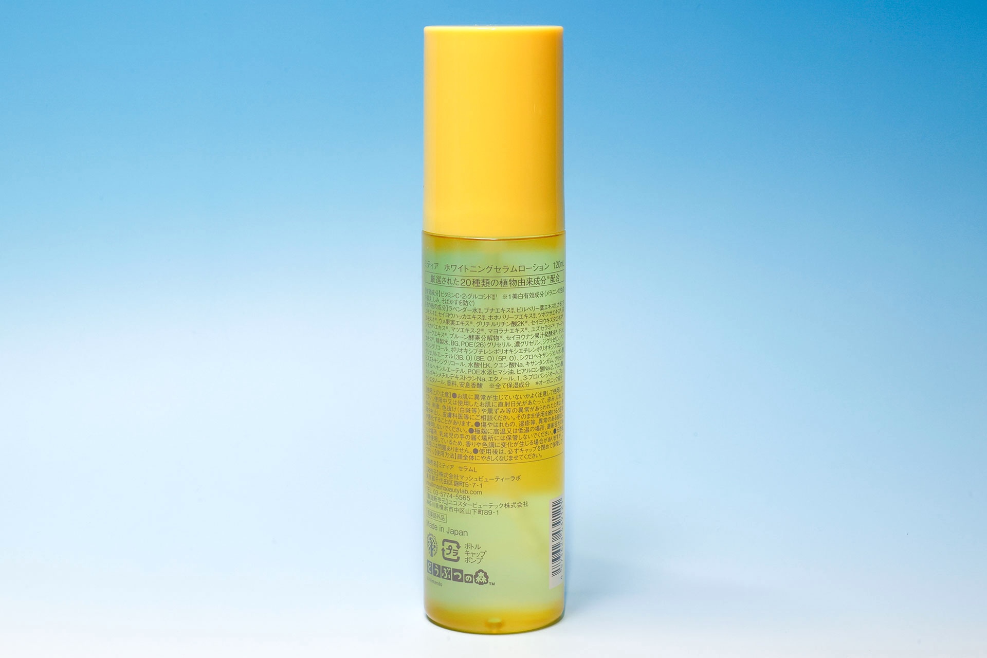 成分などは背面側に記載されている