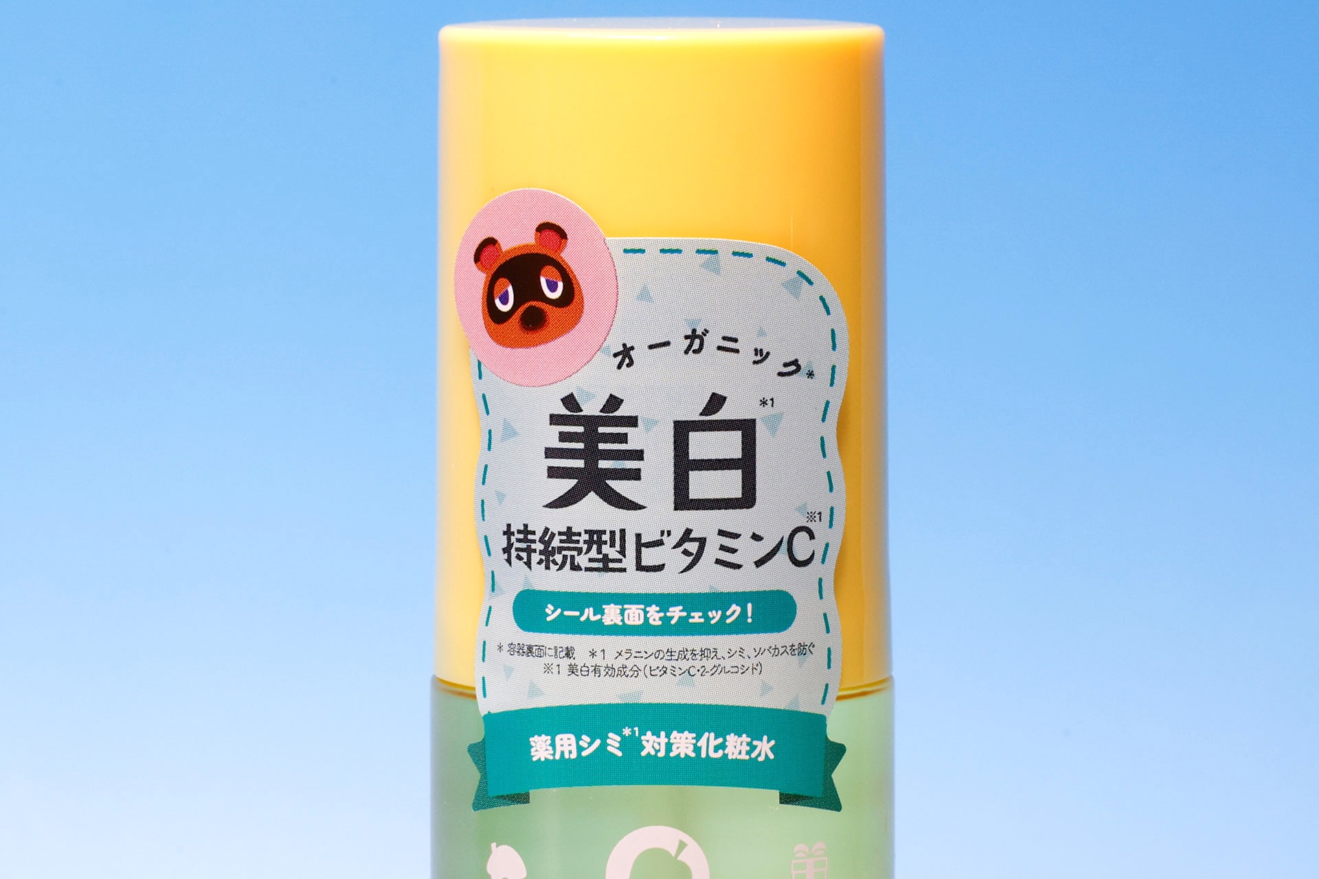 ラベルには「美白」の文字が目立つように書かれている