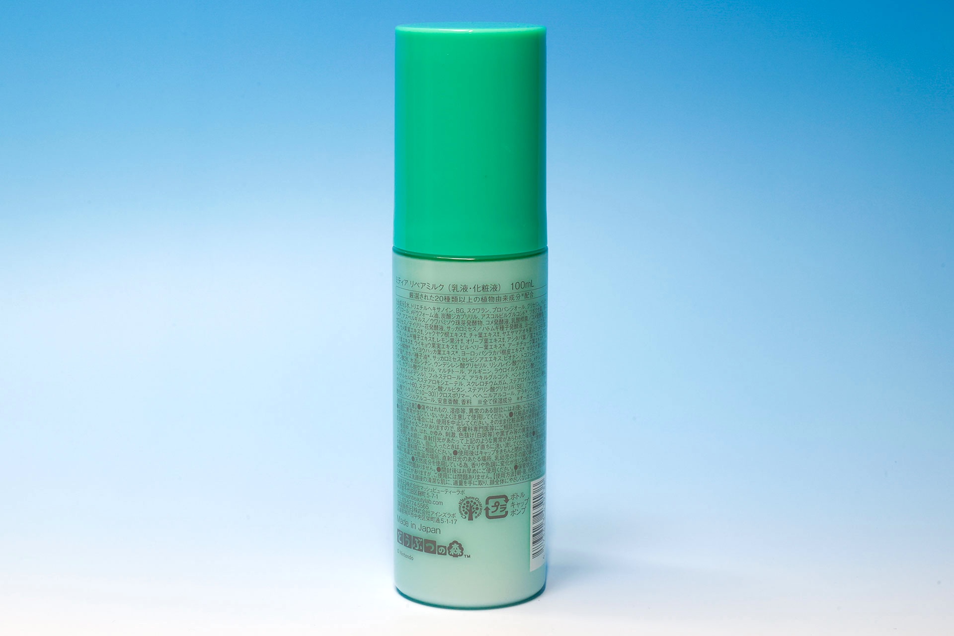 背面側で成分も確認できる