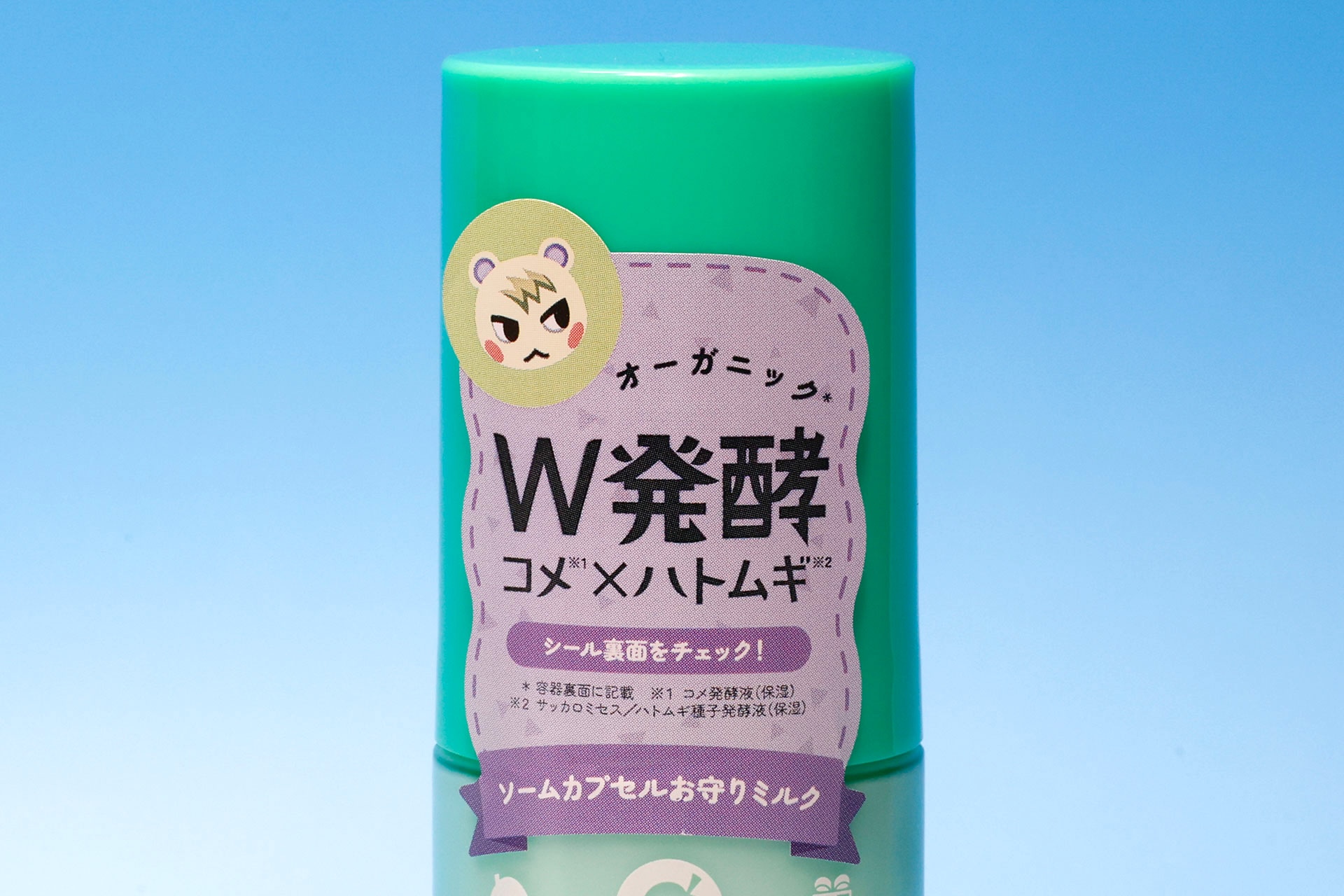 「W発酵」と大きく書かれたラベル部分