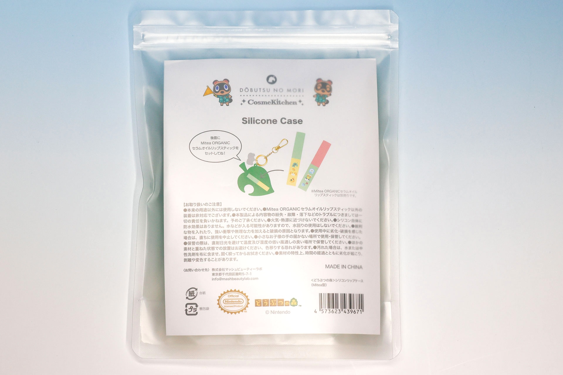 パッケージの裏面に簡単な使い方が記載されている