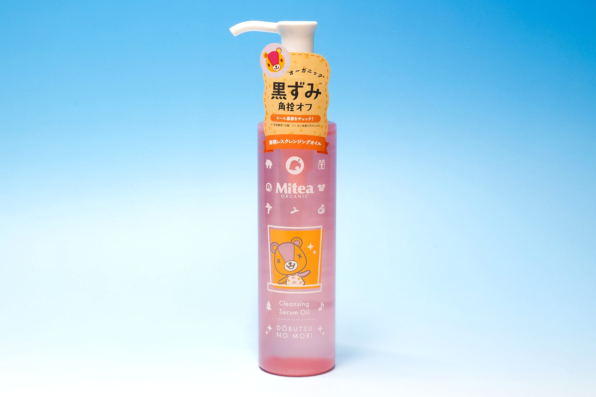 こちら「＜どうぶつの森＞ミティア クレンジング セラムオイル」だ