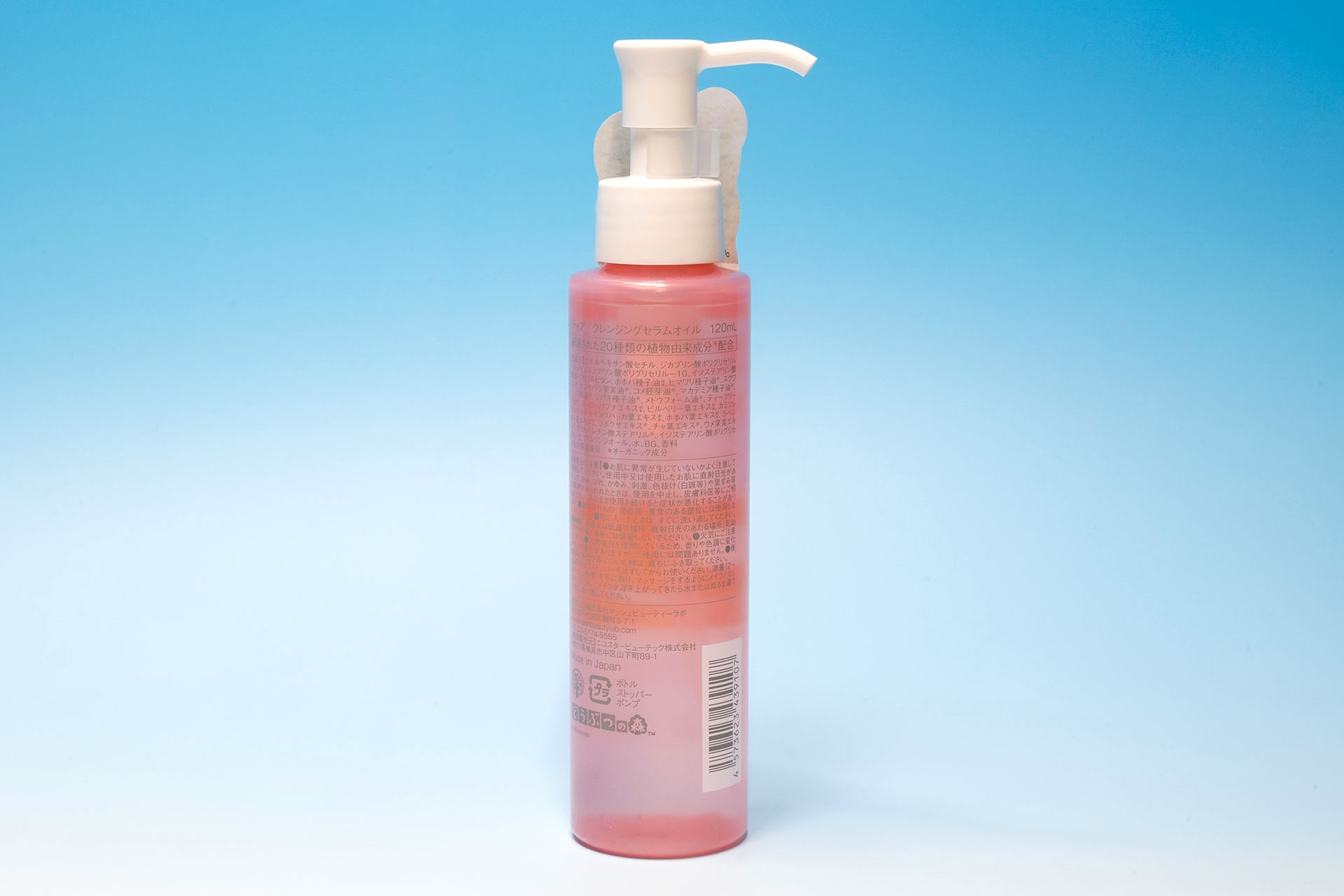 背面側には容量や成分などが記載されている