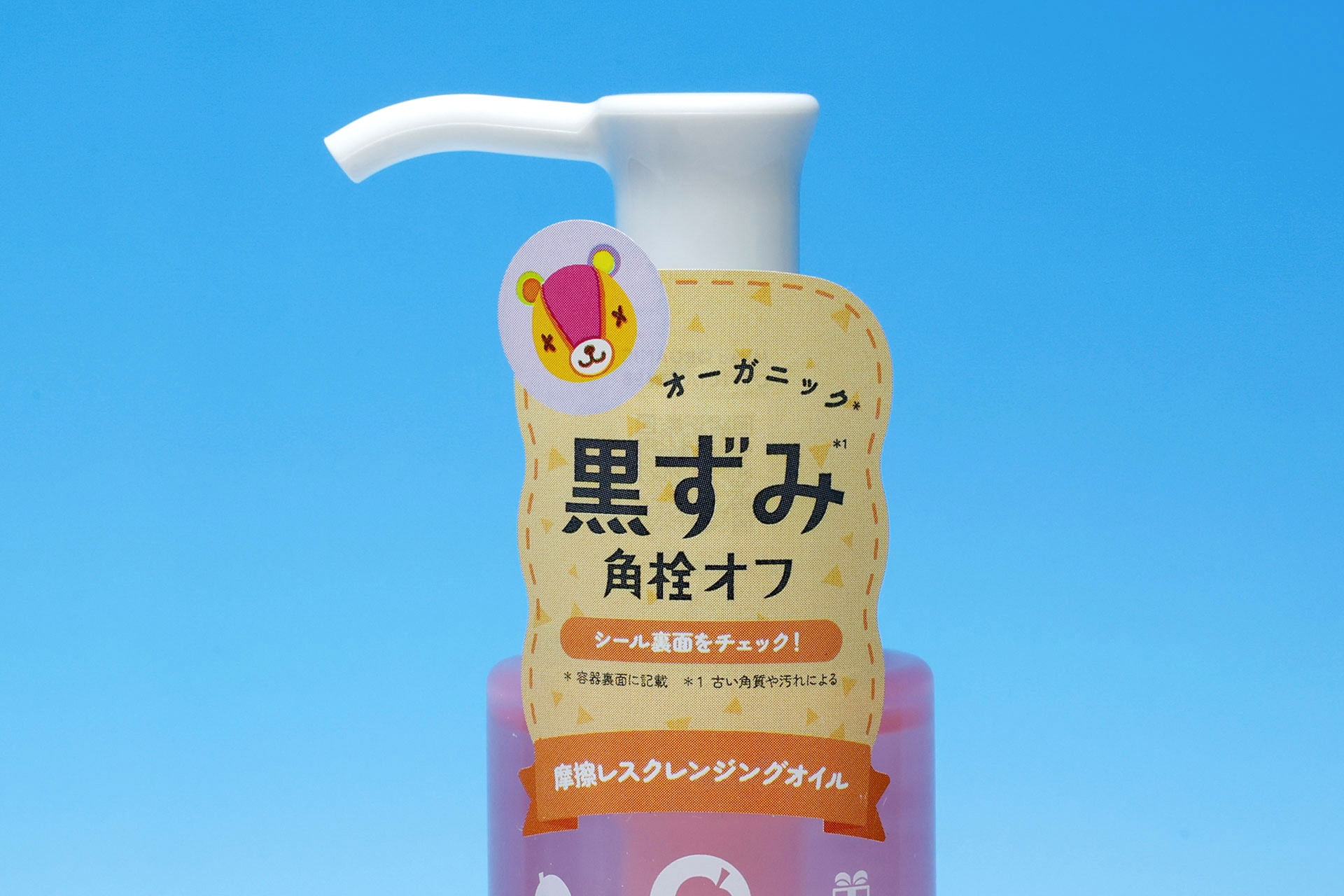 パッチが描かれたラベル部分