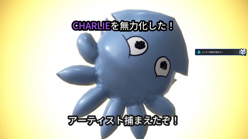 無力化と共に正体が暴かれる