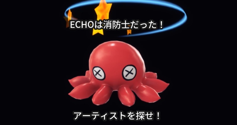 アーティストだけでなく、消防士もタコツボで無力化される