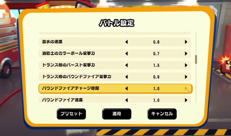 かなり詳細な数値まで設定できる