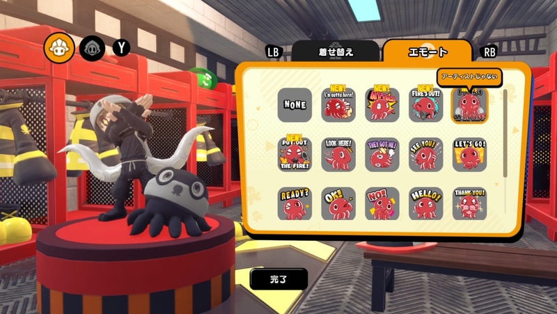 いくつものエモートをホイールにセットできる