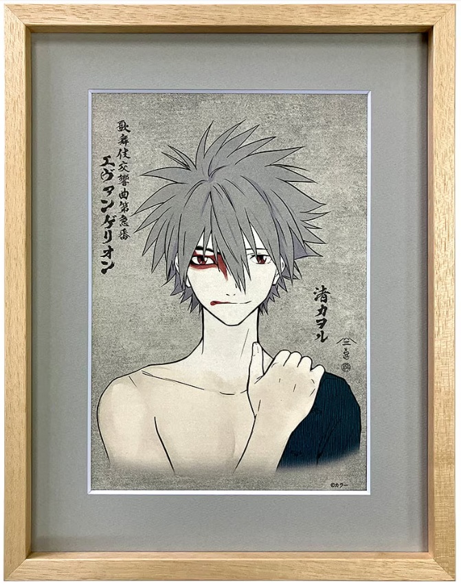 エヴァ浮世絵「エヴァ歌舞伎大首絵・渚カヲル」価格：33,000円、絵師：江幡喜之