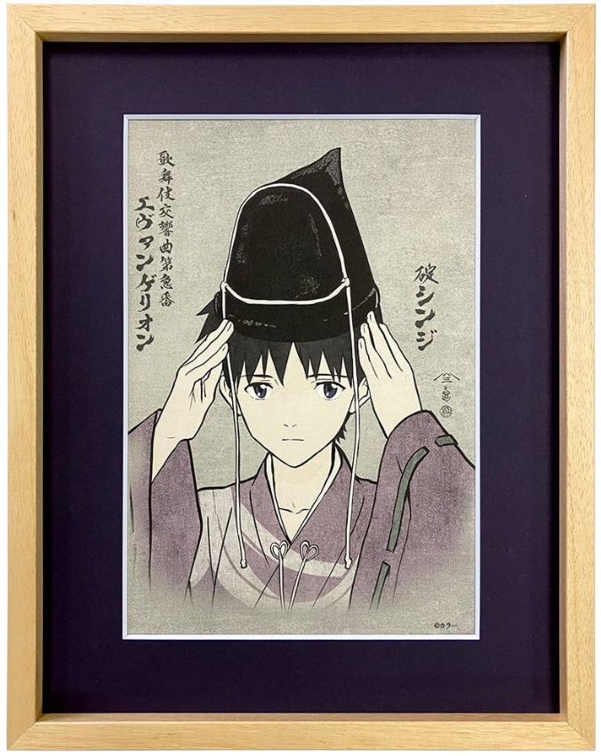 エヴァ浮世絵「エヴァ歌舞伎大首絵・碇シンジ」価格：33,000円、絵師：江幡喜之
