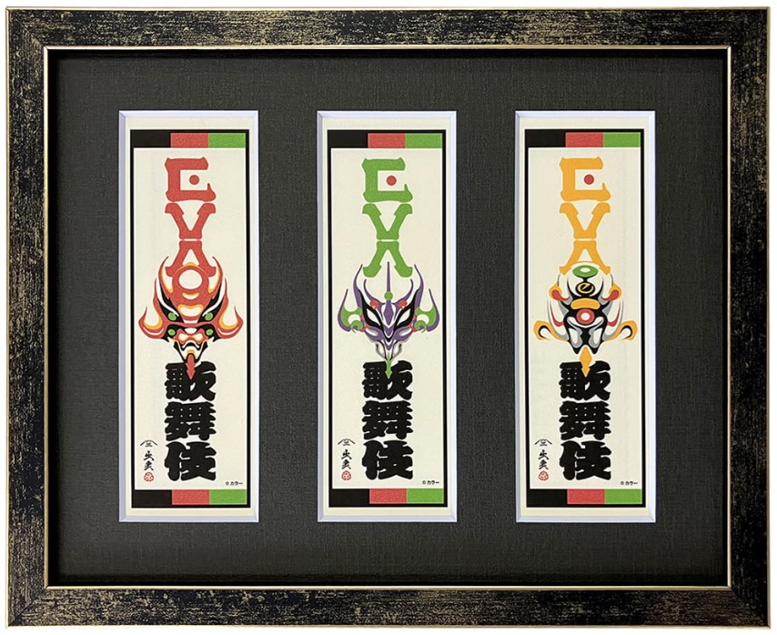 エヴァ浮世絵「エヴァ歌舞伎千社札・３点セット」価格：19,800円、絵師：出雲