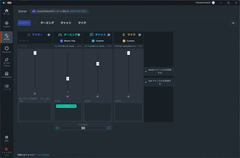 Sonarのミキサー画面。「ゲーミング」と「チャット」それぞれの音量を変えることで両者のデフォルトのバランスを調整することができる。画面下部にある「CHATMIX」のスライダーがグレーアウトしているのは、Arctis Nova 7 Gen 2ではCHATMIXダイヤルの設定が有線されるため。CHATMIXダイヤルをいじるとこのスライダーも連動して動く