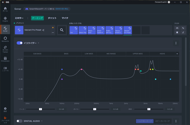 「VALORANT」と「Apex Legends」、「PUBG」のプリセットを比較。ルールなどはまったく違うがジャンルとしては近しいものが3作だが、特に「VALORANT」と「Apex Legends」ではイコライジングの波形もそれなりに似ている。細部を見れば低音域、中音域、高音域それぞれに明確な差があり、そこがタイトル専用として特化している証と言える