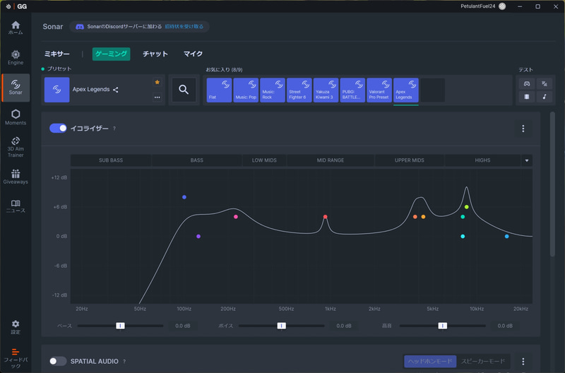 「VALORANT」と「Apex Legends」、「PUBG」のプリセットを比較。ルールなどはまったく違うがジャンルとしては近しいものが3作だが、特に「VALORANT」と「Apex Legends」ではイコライジングの波形もそれなりに似ている。細部を見れば低音域、中音域、高音域それぞれに明確な差があり、そこがタイトル専用として特化している証と言える