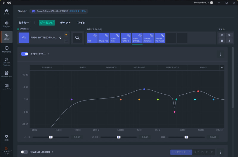 「VALORANT」と「Apex Legends」、「PUBG」のプリセットを比較。ルールなどはまったく違うがジャンルとしては近しいものが3作だが、特に「VALORANT」と「Apex Legends」ではイコライジングの波形もそれなりに似ている。細部を見れば低音域、中音域、高音域それぞれに明確な差があり、そこがタイトル専用として特化している証と言える