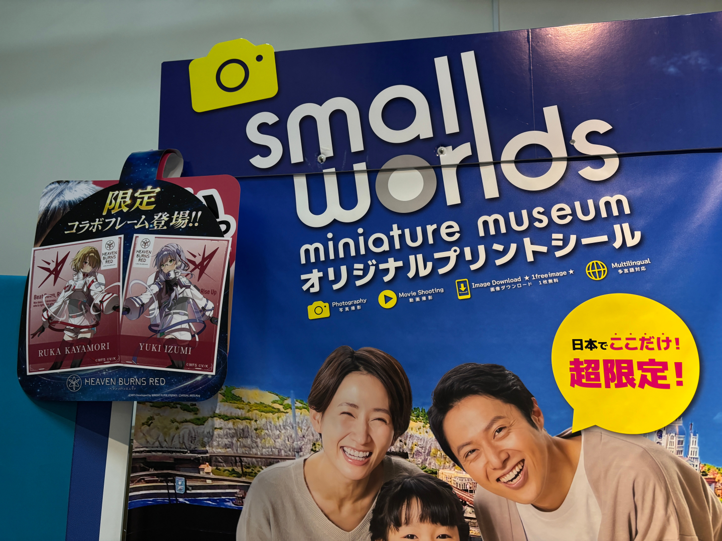 また、オリジナルのプリントシール機ではコラボ限定のフレームで撮影もできるようだ