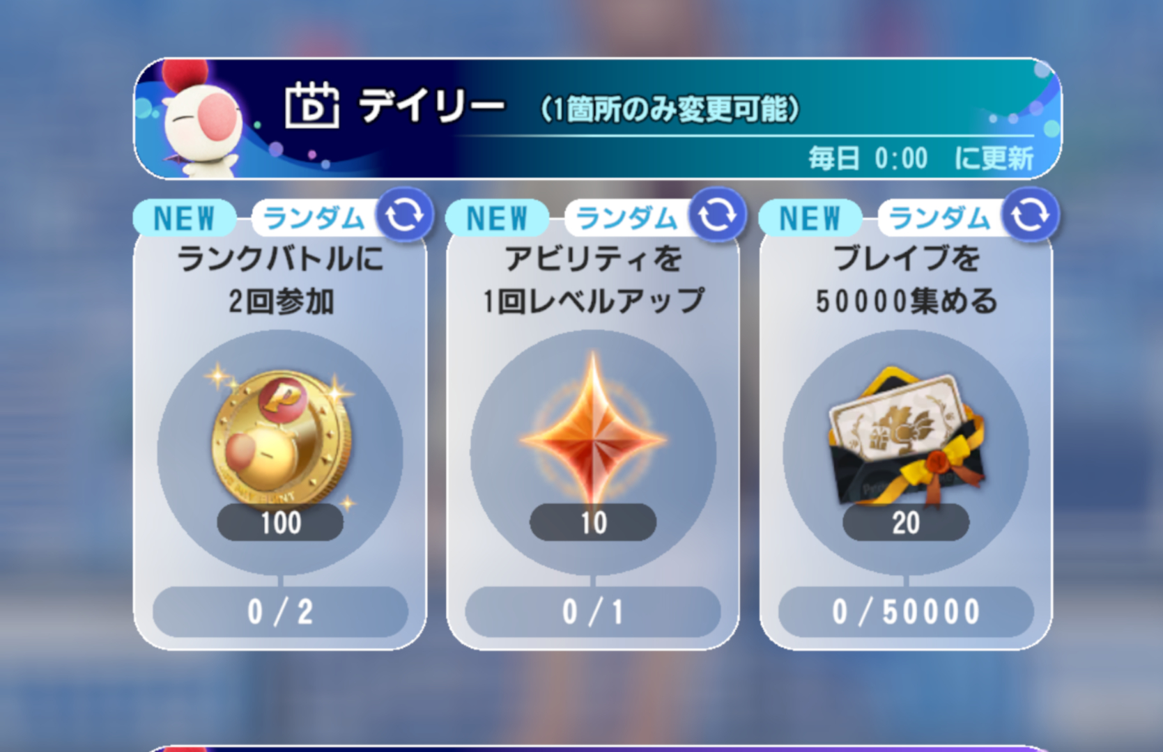 デイリーで地道にモグPayを集めていきたい