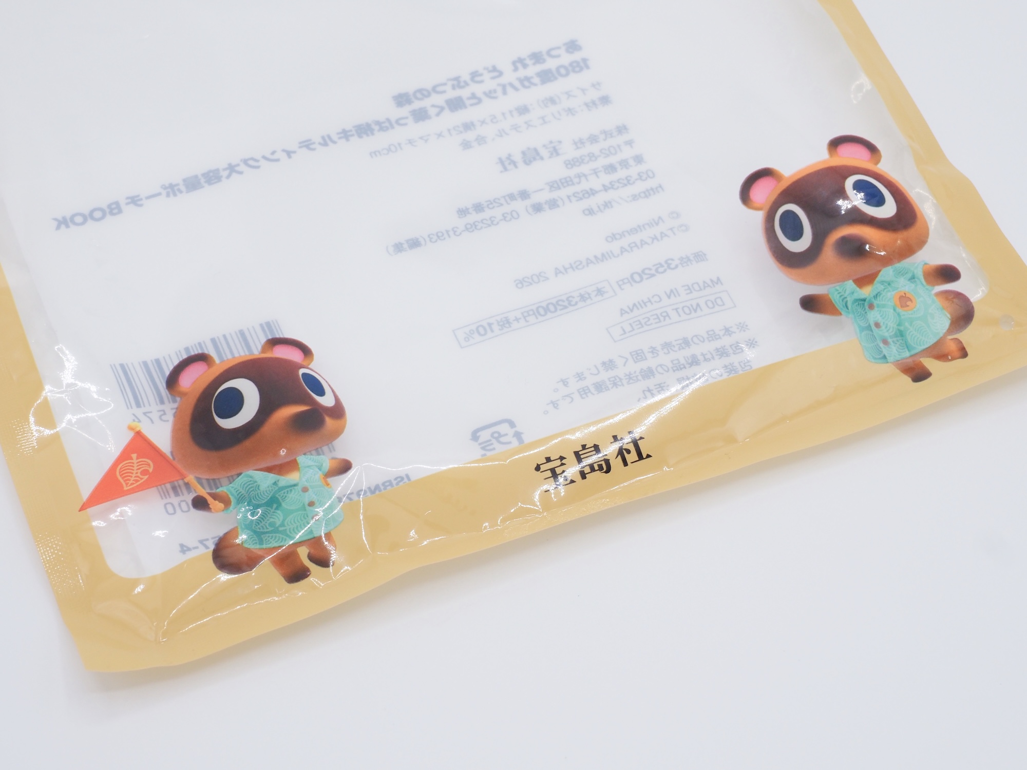 まめきちとつぶきちが可愛い