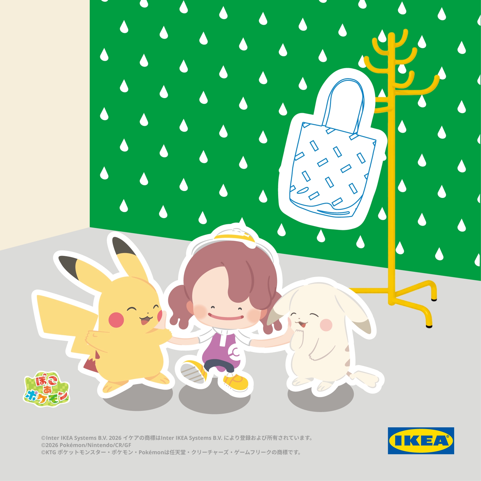 スタンプラリー：ポケモンとイケアのトリビアを探すスタンプラリー。スタンプは全部で7つあり、台紙は記念として持ち帰れる