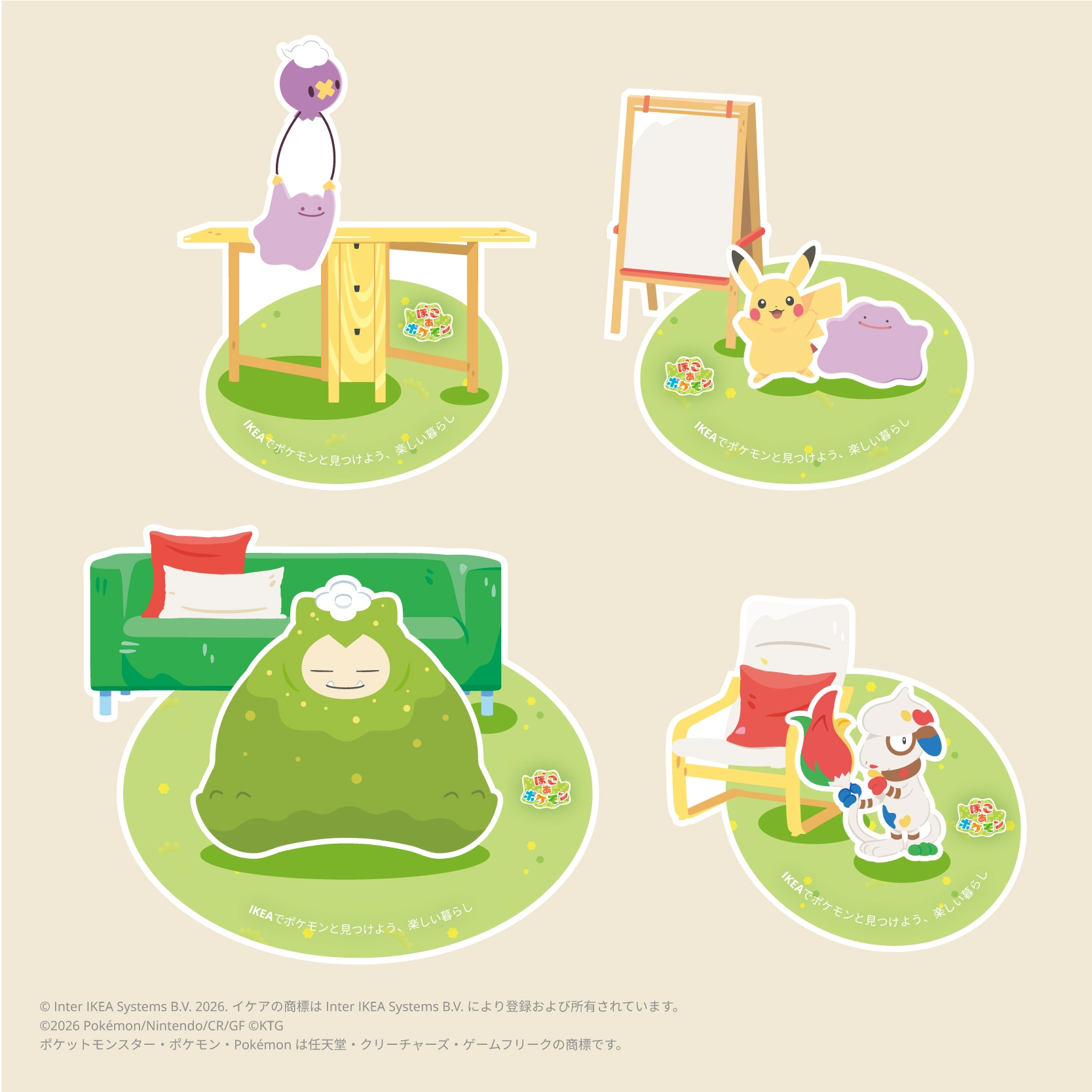 プレゼント＆抽選企画：IKEA Familyメンバーで1会計5,000円以上購入すると、イケア・ジャパンとポケモンのオリジナルステッカーが1枚プレゼントされる。またプレゼント抽選への参加もできる