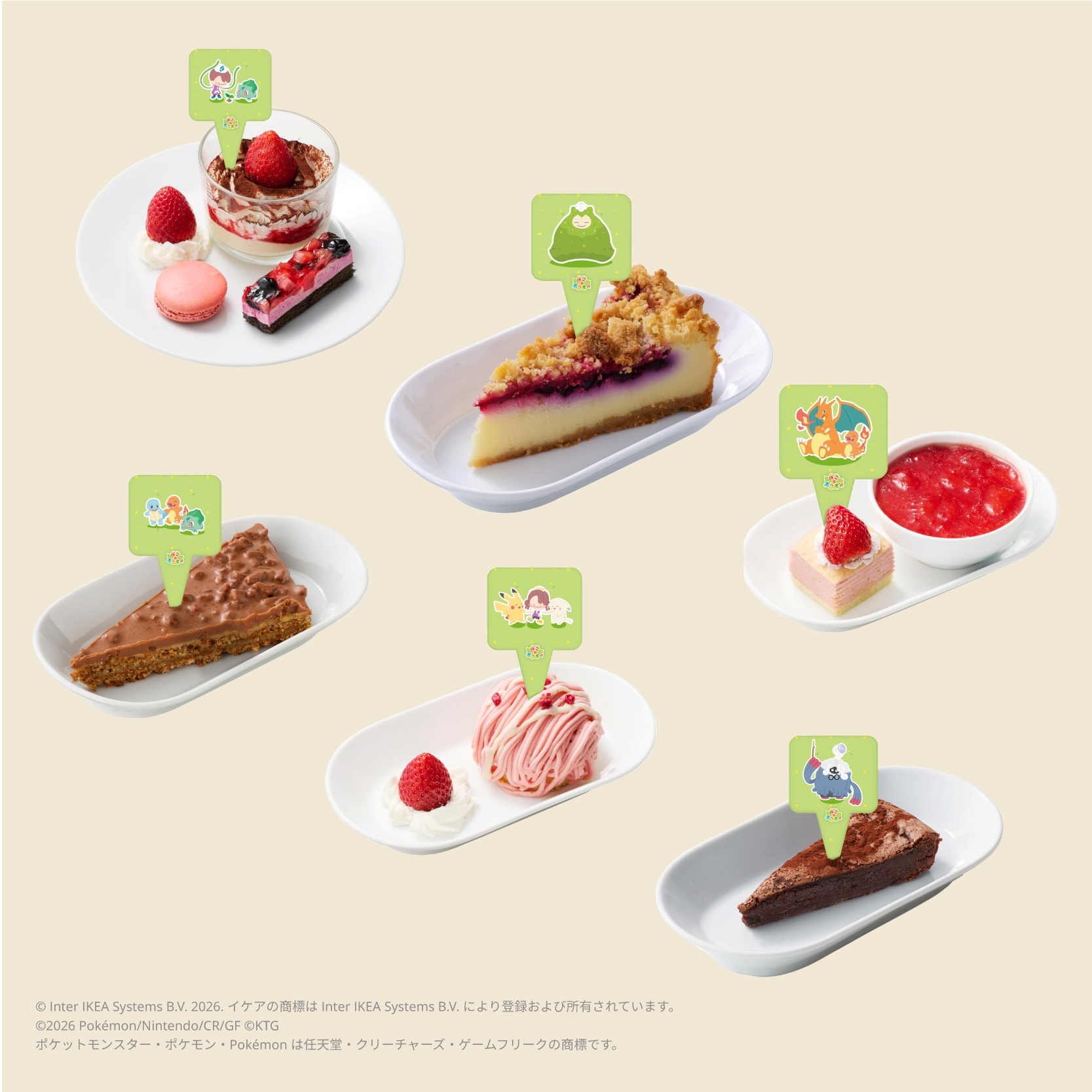 スウェーデンレストランでの企画：スウェーデンレストランのケーキがポケモンのデコレーションに彩られる。ケーキにはポケモンデザインの紙ピックが使用されるほか、フォトスポットがレストラン内に設置される。紙ピックはなくなり次第終了。IKEA横浜ベイクォーター、IKEA京都、IKEA広島、IKEA岡山は対象外