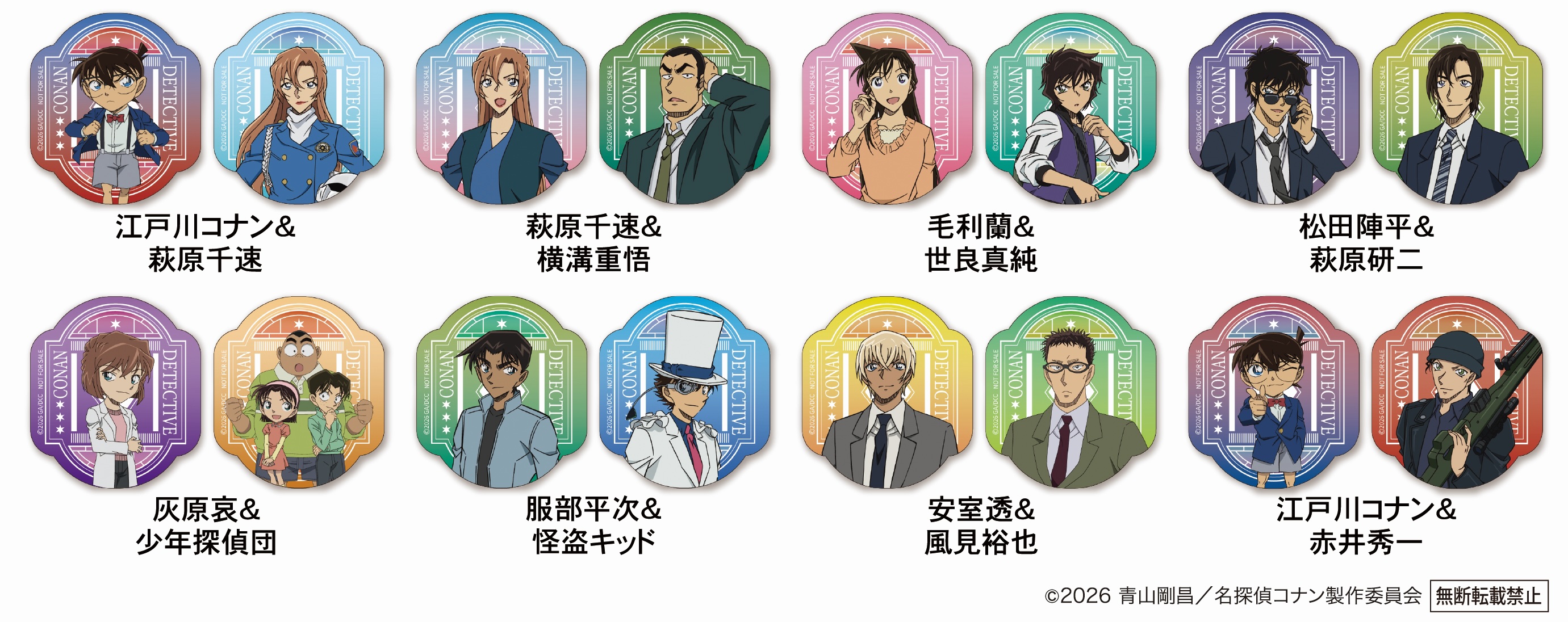 セットはこのような形となる