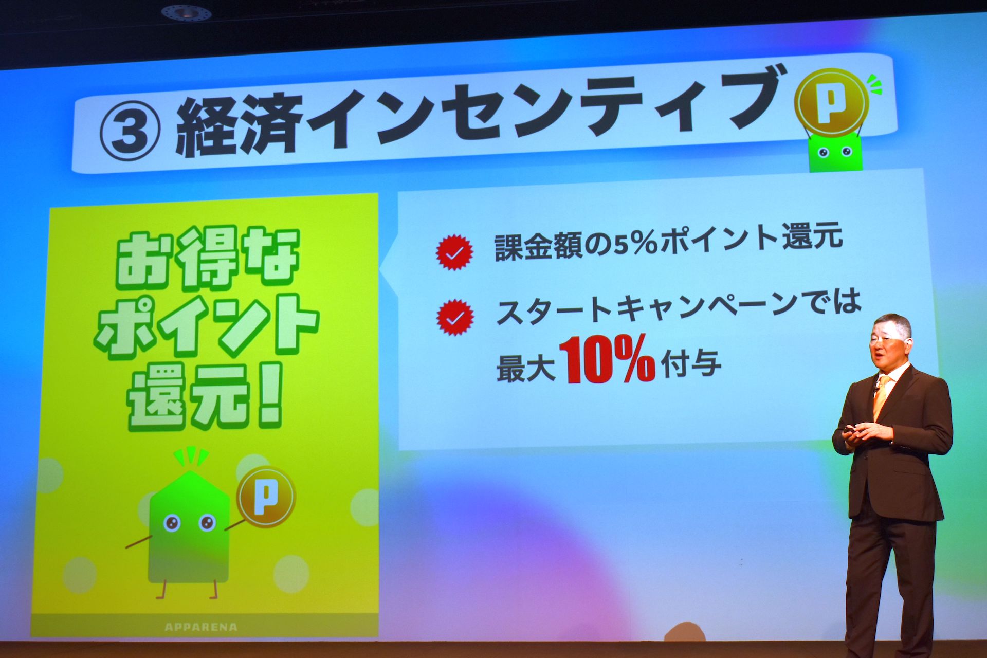 「編集型キュレーション」、「15分間のクラウド体験」、「経済的インセンティブ」が3つの柱だ
