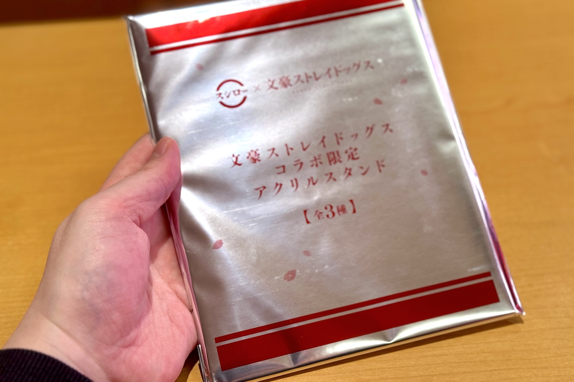 アクリルスタンドはブラインドパッケージで提供される