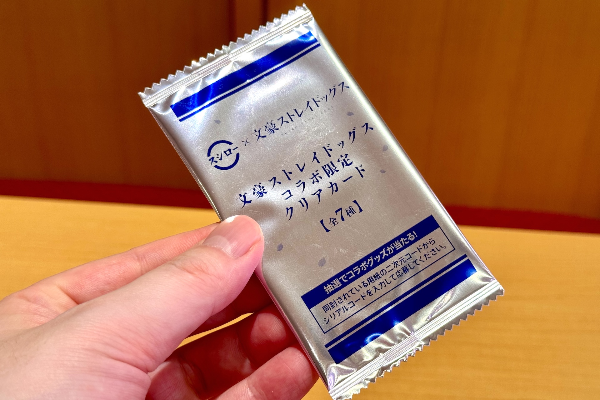 クリアカードはブラインドパッケージで提供される