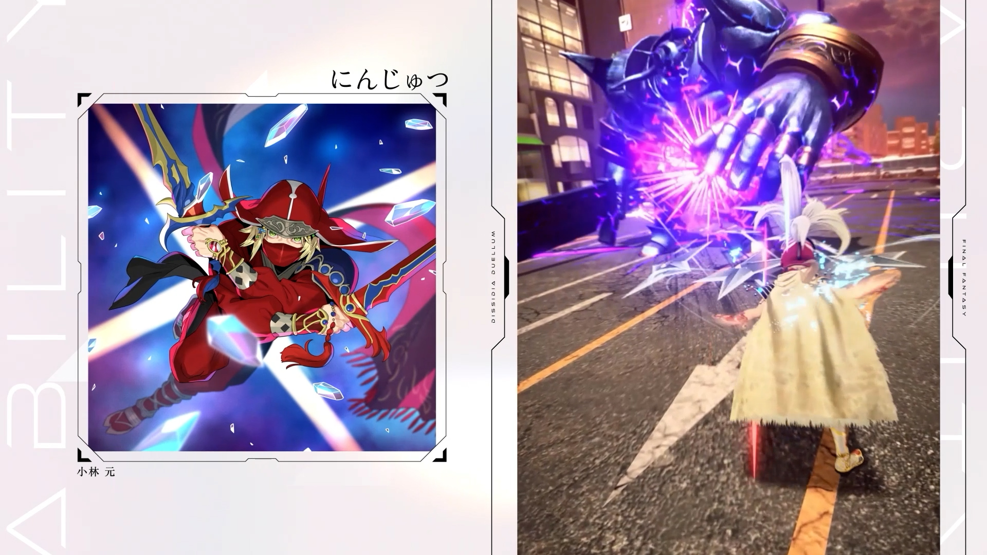 にんじゅつ(オニオンナイト専用アビリティ)