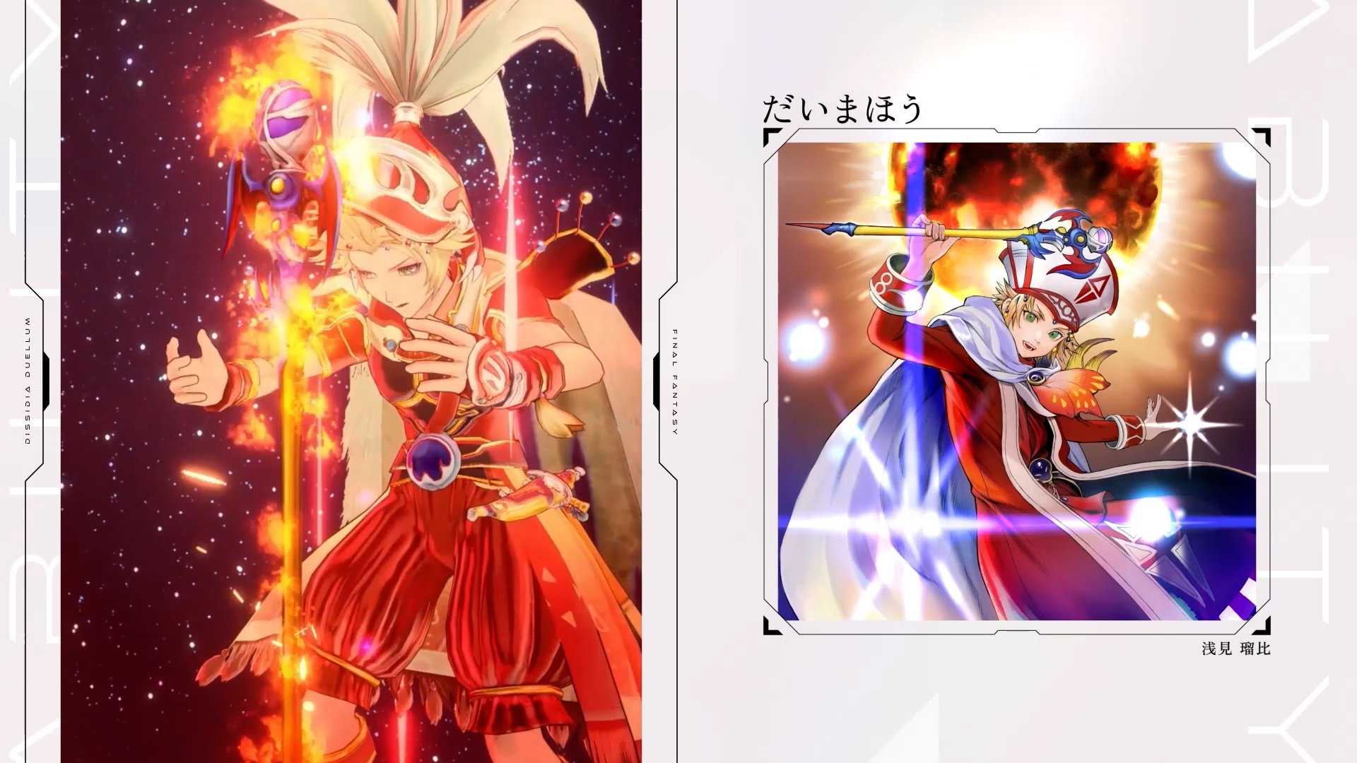 だいまほう(オニオンナイト専用アビリティ)