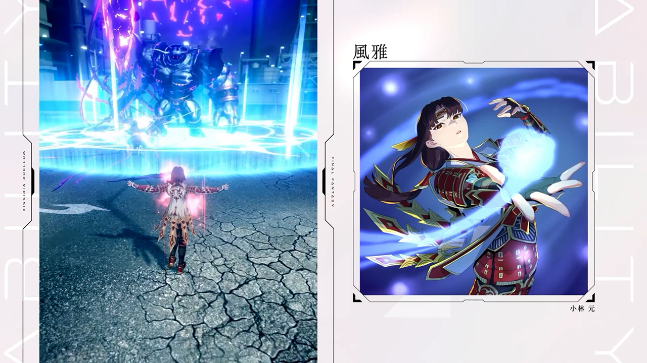 風雅(イロハ専用アビリティ)