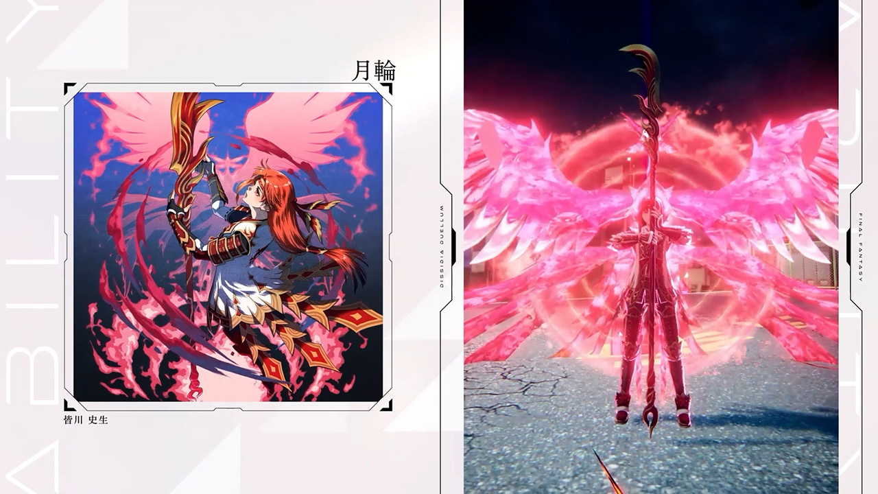 月輪(イロハ専用アビリティ)