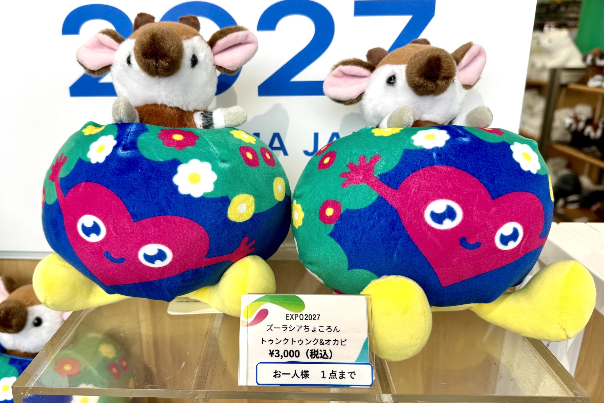 「EX27 TK 【ズーラシア】 ぬいぐるみ ちょころんトゥンクトゥンク＆オカピ AQA」 価格：3,000円