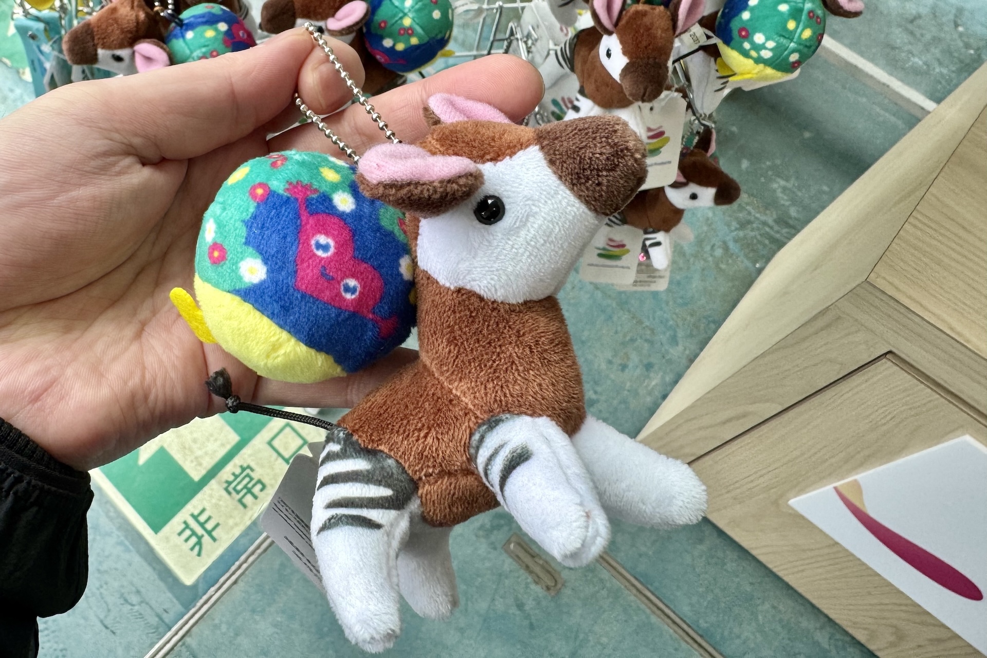 「EX27 TK 【ズーラシア】 ぬいぐるみ キーホルダートゥンクトゥンク＆オカピ AQA」 価格：1,800円